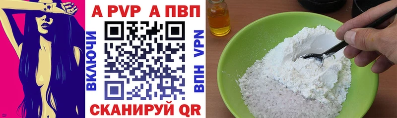 цена наркотик  Наро-Фоминск  Alpha PVP Соль 