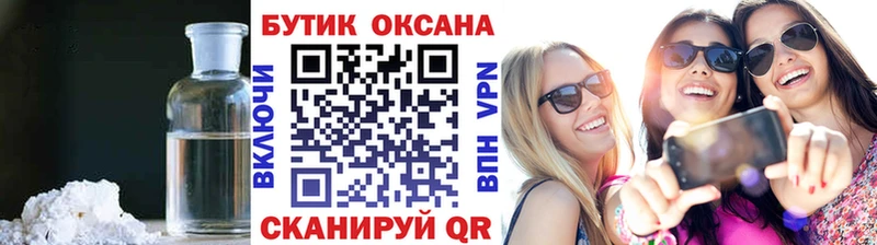 БУТИРАТ жидкий экстази Наро-Фоминск