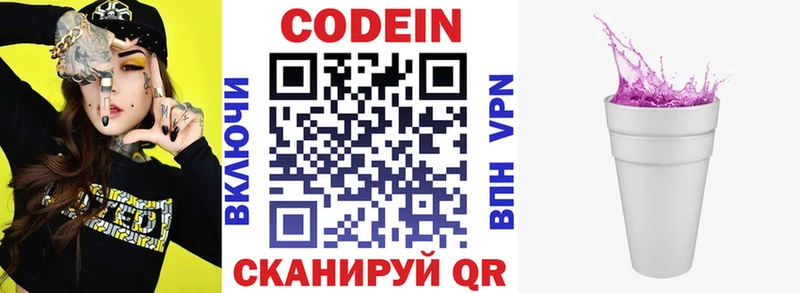 Кодеиновый сироп Lean напиток Lean (лин)  мориарти официальный сайт  Наро-Фоминск 