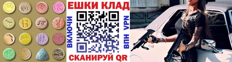 ЭКСТАЗИ 250 мг  Наро-Фоминск 