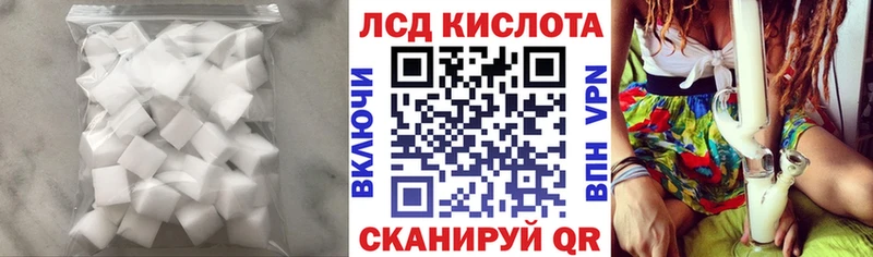 ЛСД экстази кислота  Наро-Фоминск 